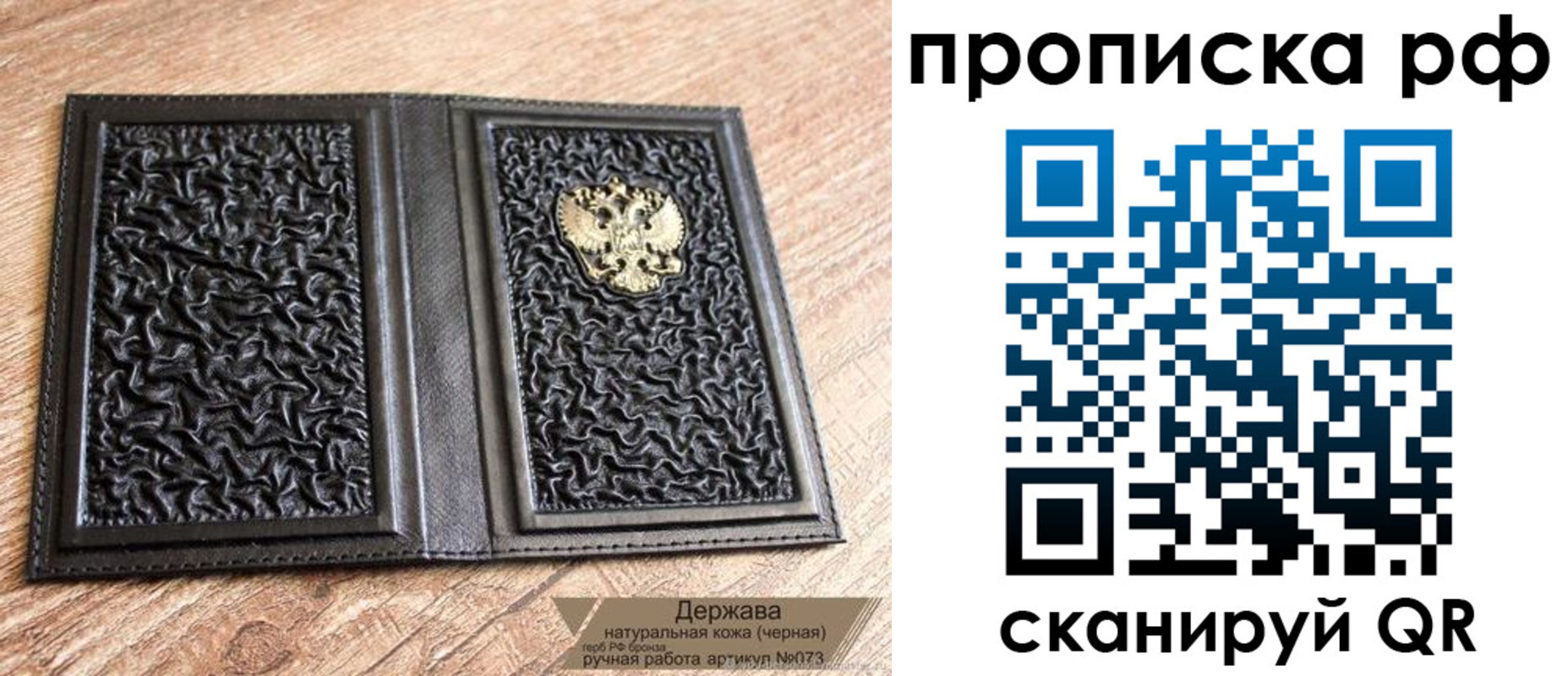 прописка законно в Торопеце