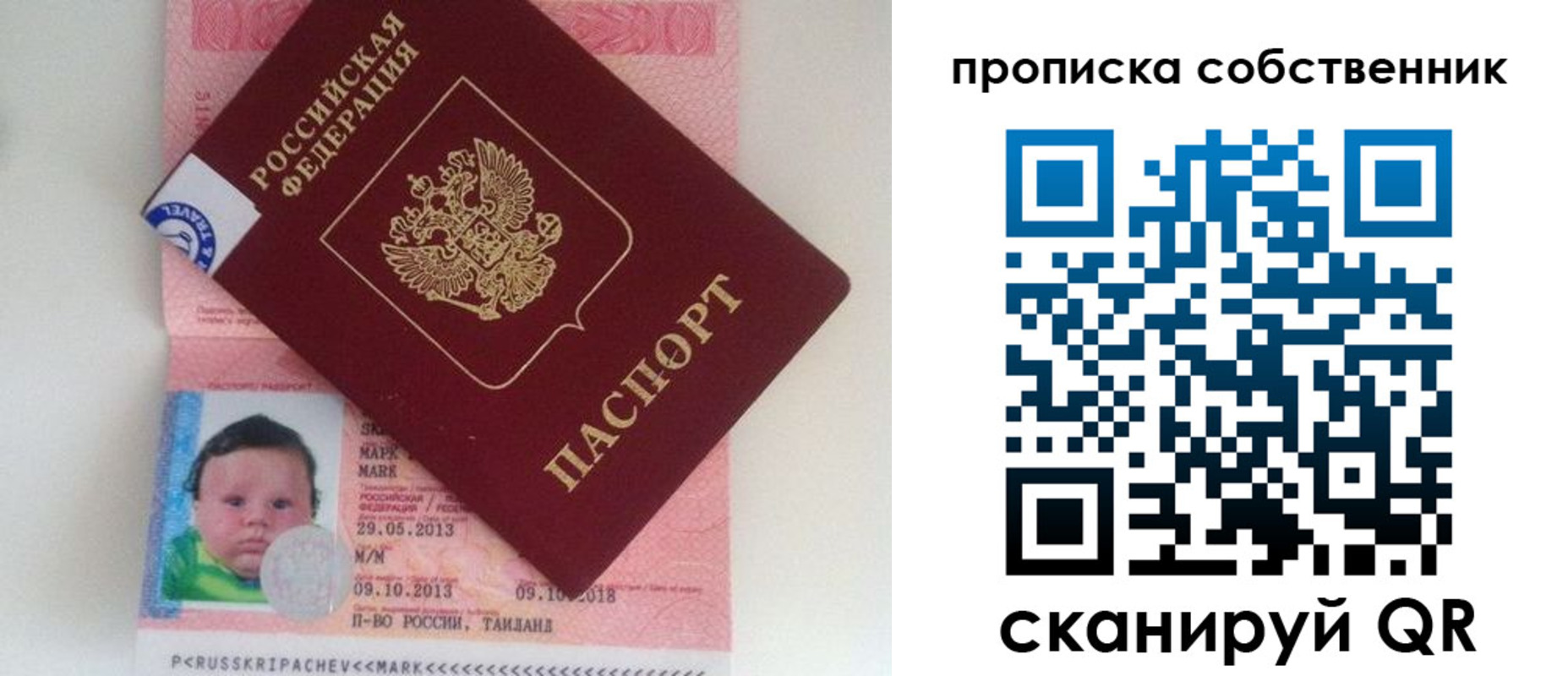 пропишу в квартире в Торопеце