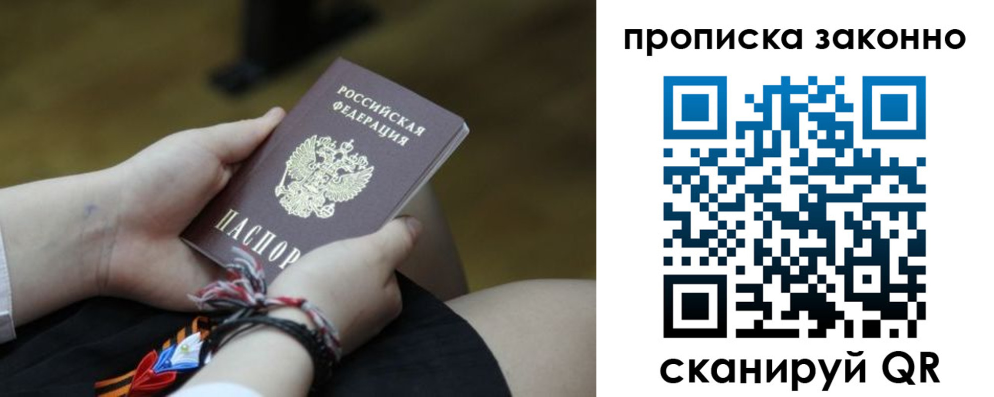 временная регистрация для школы в Торопеце