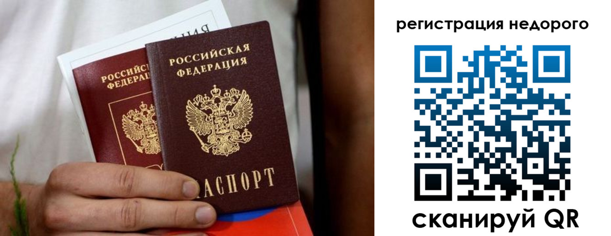 временная регистрация гарантия в Торопеце